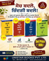 ਨੈਪੋਲੀਅਨ ਹਿੱਲ ਦੀਆਂ 4 ਕਿਤਾਬਾਂ ਦਾ ਸੈੱਟ