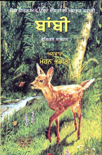 Bambi: A Life in the Woods