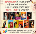 Boota Singh Shad 11 books set