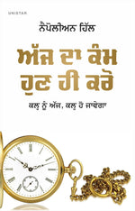 Aaj Da Kamm Hun Hi Karo