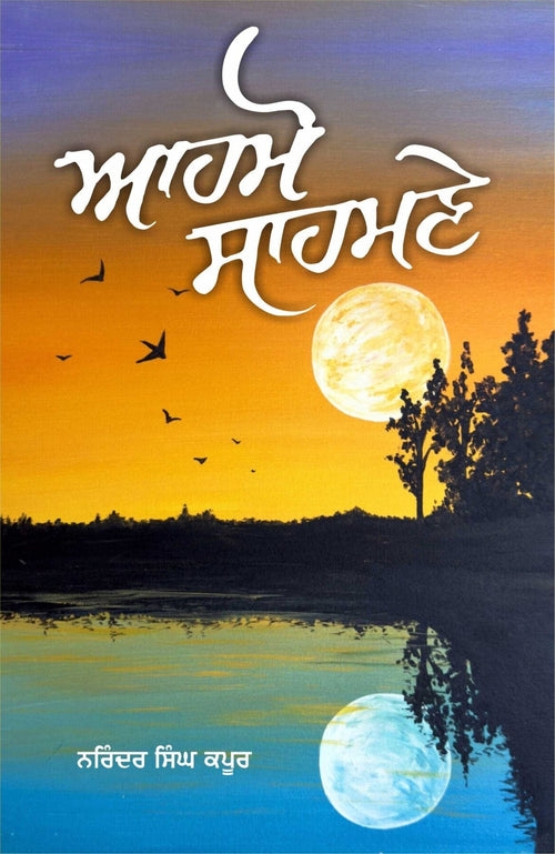 Ahmo Sahamne – front cover