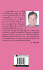 Ankhan Dekh Na Rajjiyan