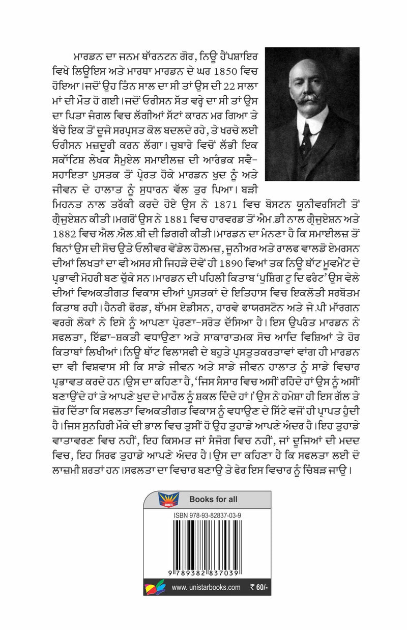 Anand Da Khazana