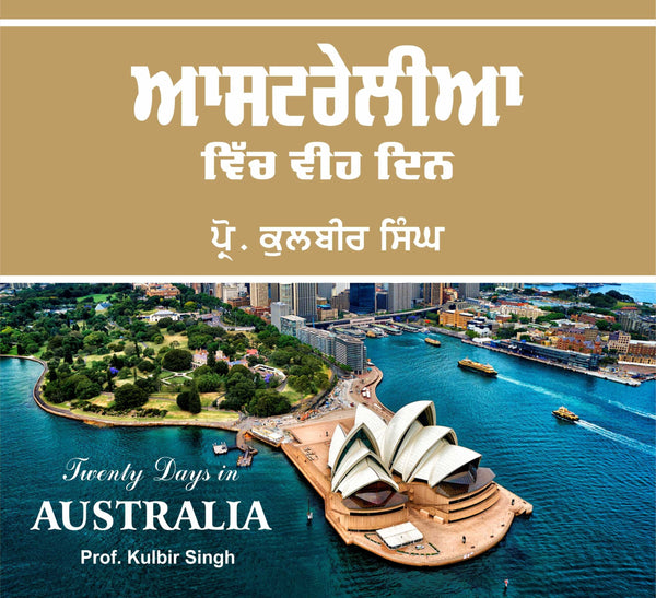Australia Vich Veeh Din