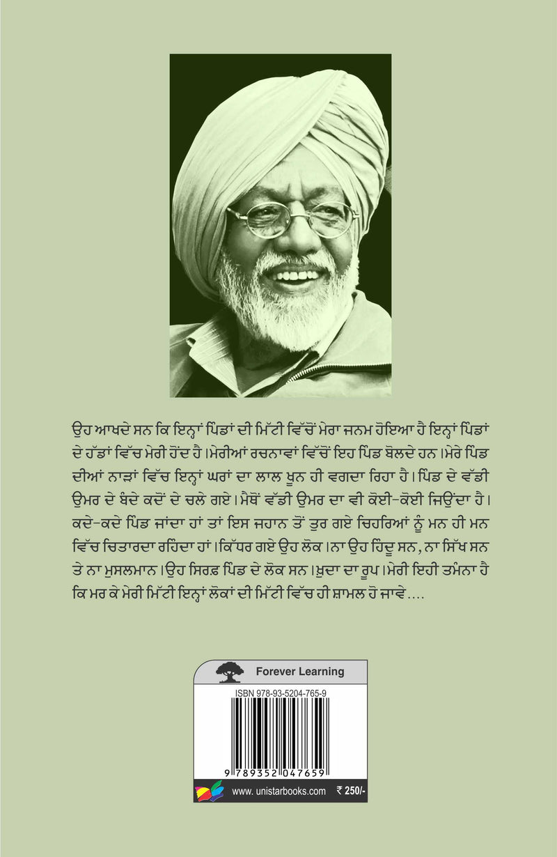 Bas Hor Nahi