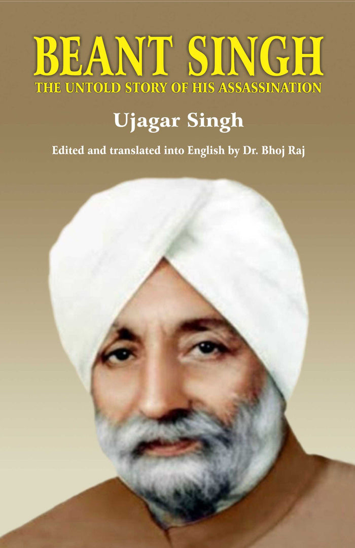 BEANT SINGH -THE UNTOLD STORY OF HIS  ASSASSINATION