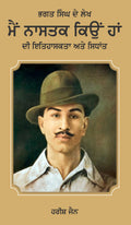 Bhagat Singh De Lekh ''Mai Nastak Kiyon Han'' -Di Iitihaskta Ate Sidhant