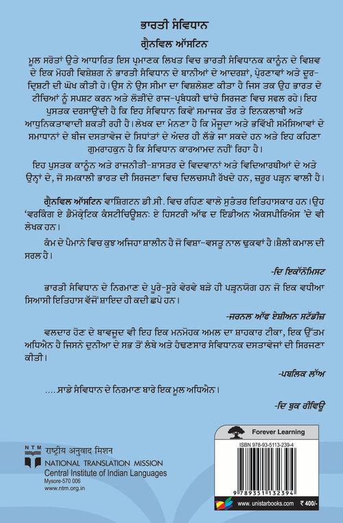 The Indian Constitution