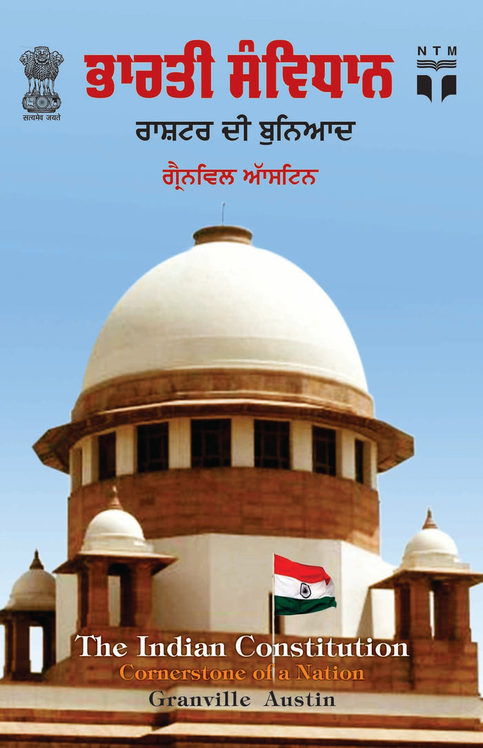The Indian Constitution