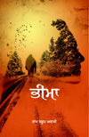 Bhima