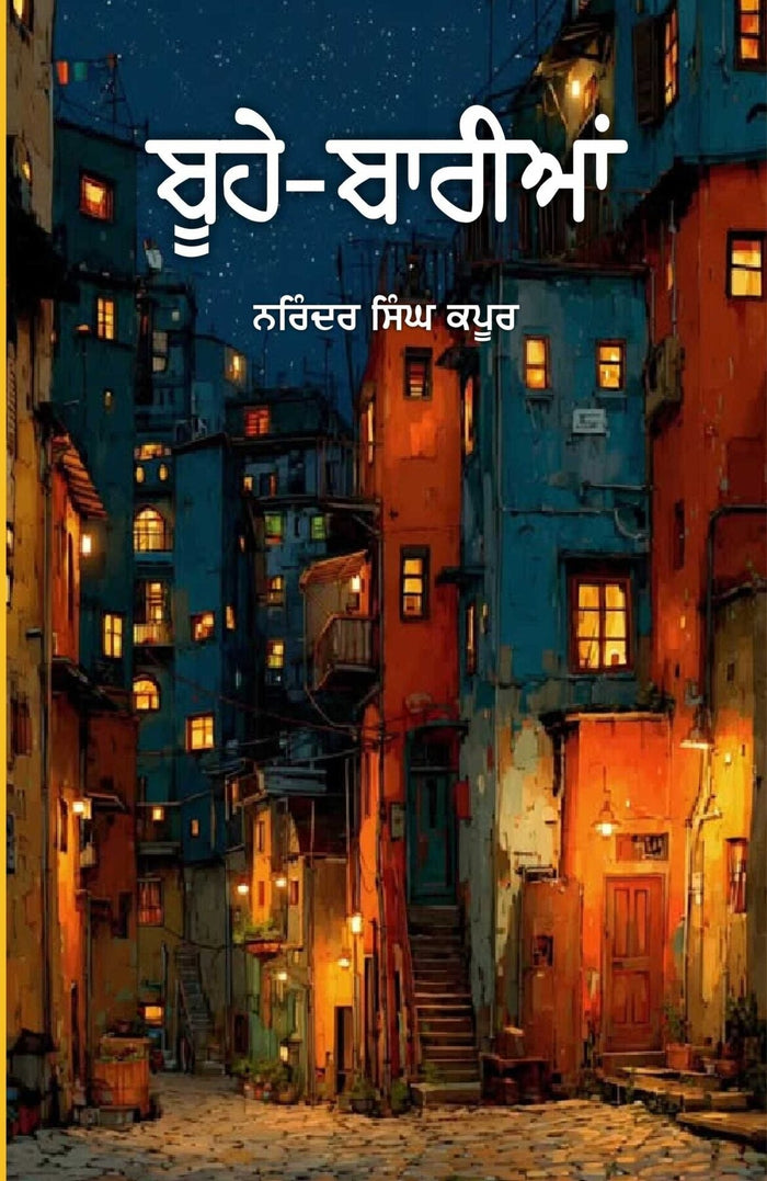 Buhe-Barian – front cover