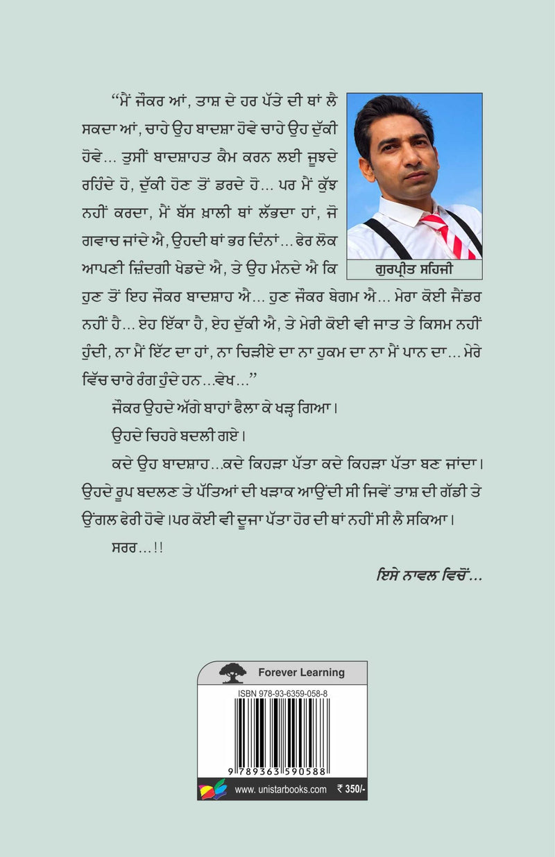 Calendar Vich Fasya Joker