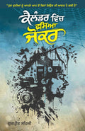 Calendar Vich Fasya Joker