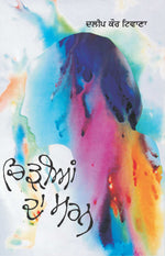 Chidhian Di Maran