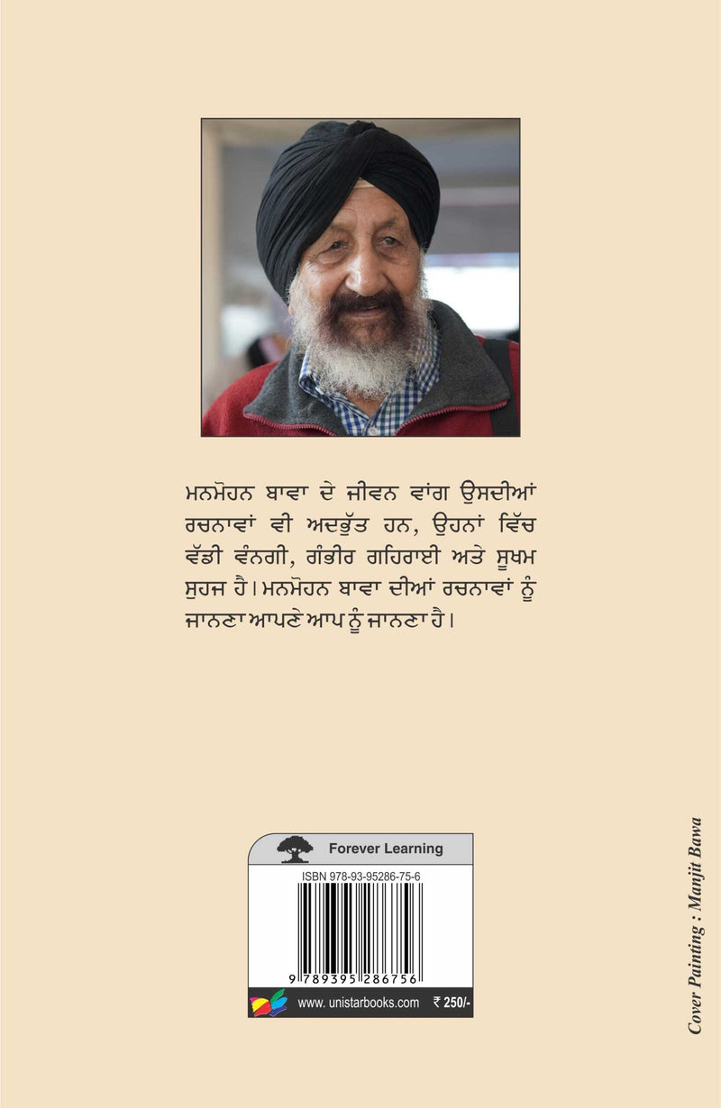 Chitte Ghore Da Swarr
