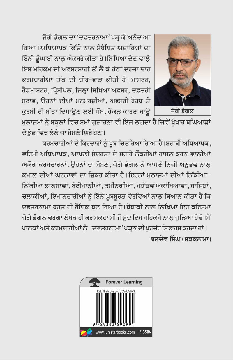 Daftarnama