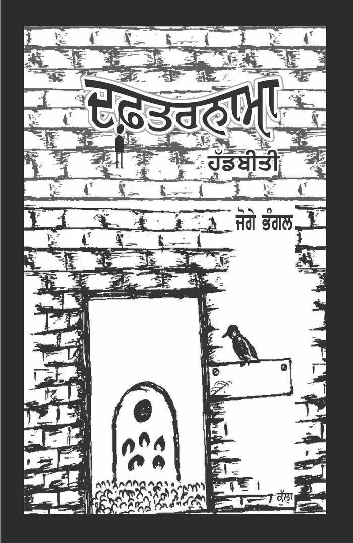 Daftarnama