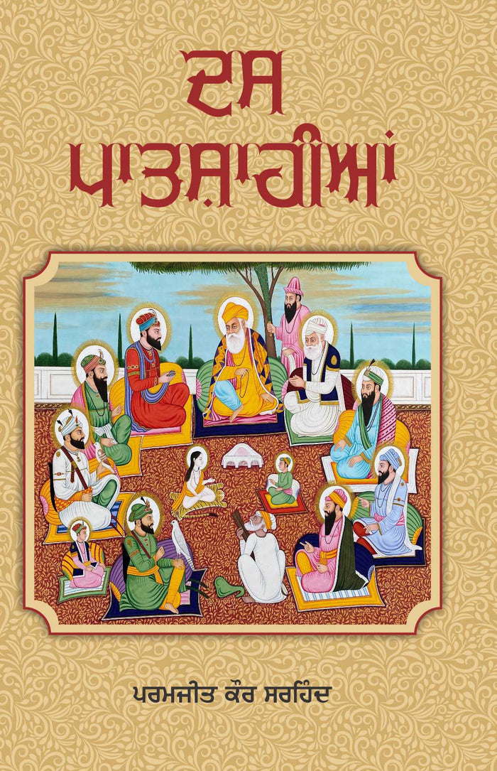 Das Patshahian