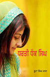 Dharti Dhak Singh