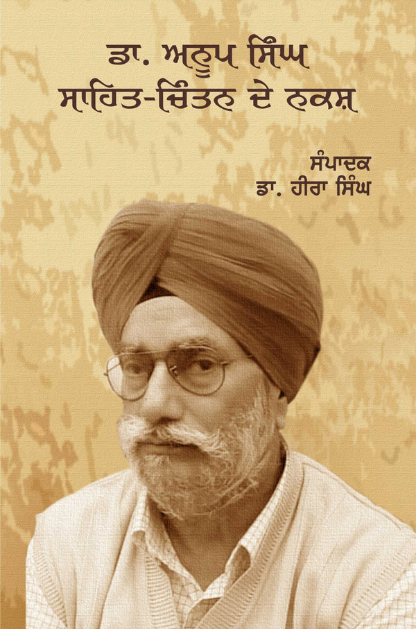 Dr. Anoop Singh Sahit-Chintan De Naksh