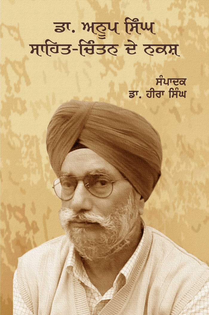 Dr. Anoop Singh Sahit-Chintan De Naksh