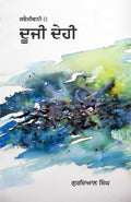 Dooji Dehi