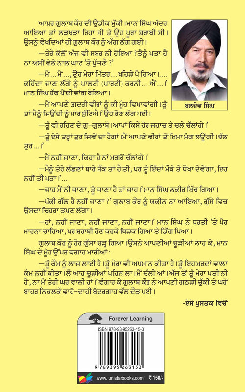 Gadri Gulab Kaur