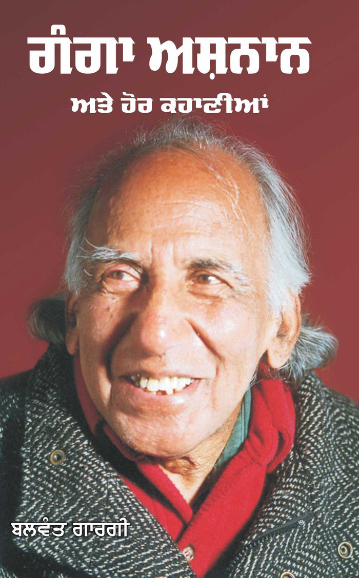 Ganga Ashnaan