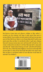 Gaatha Shaheed Bhagat Singh