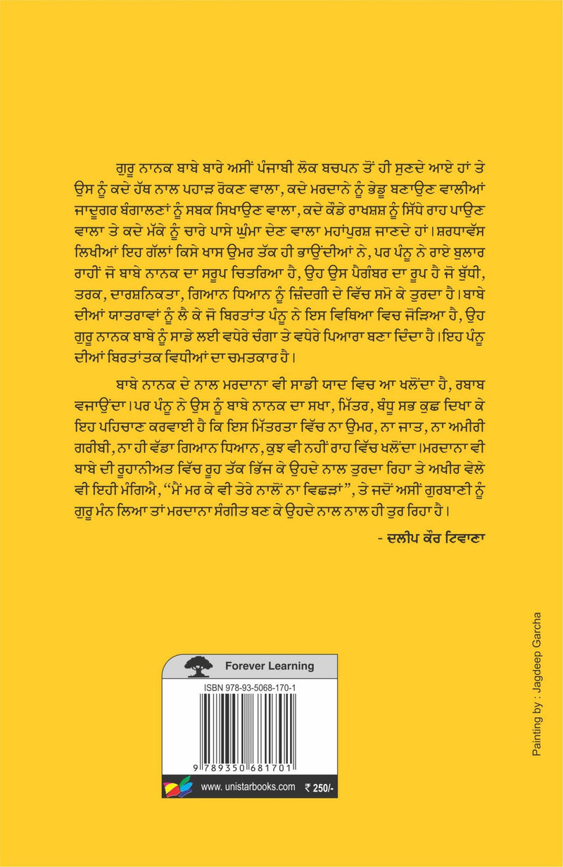 Gautam Ton Taski Tak