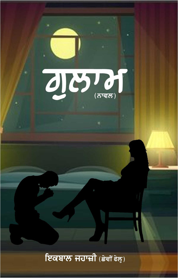 Gulaam