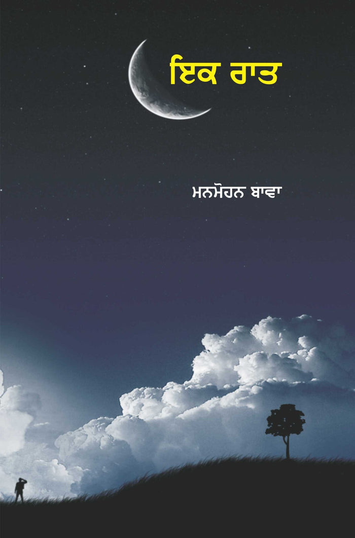 Ikk Raat