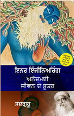 Inner Engineering A Yogi’s Guide To Joy
