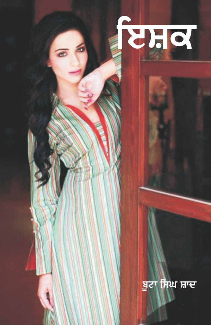 Ishq