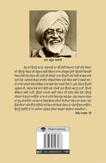Jin Sir Sohani Pattian