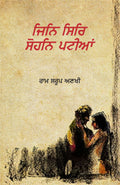 Jin Sir Sohani Pattian