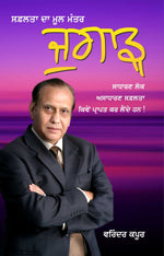 Saflta Da Mool Manter : Jugad