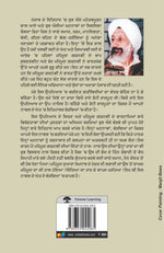 Kaal Katha
