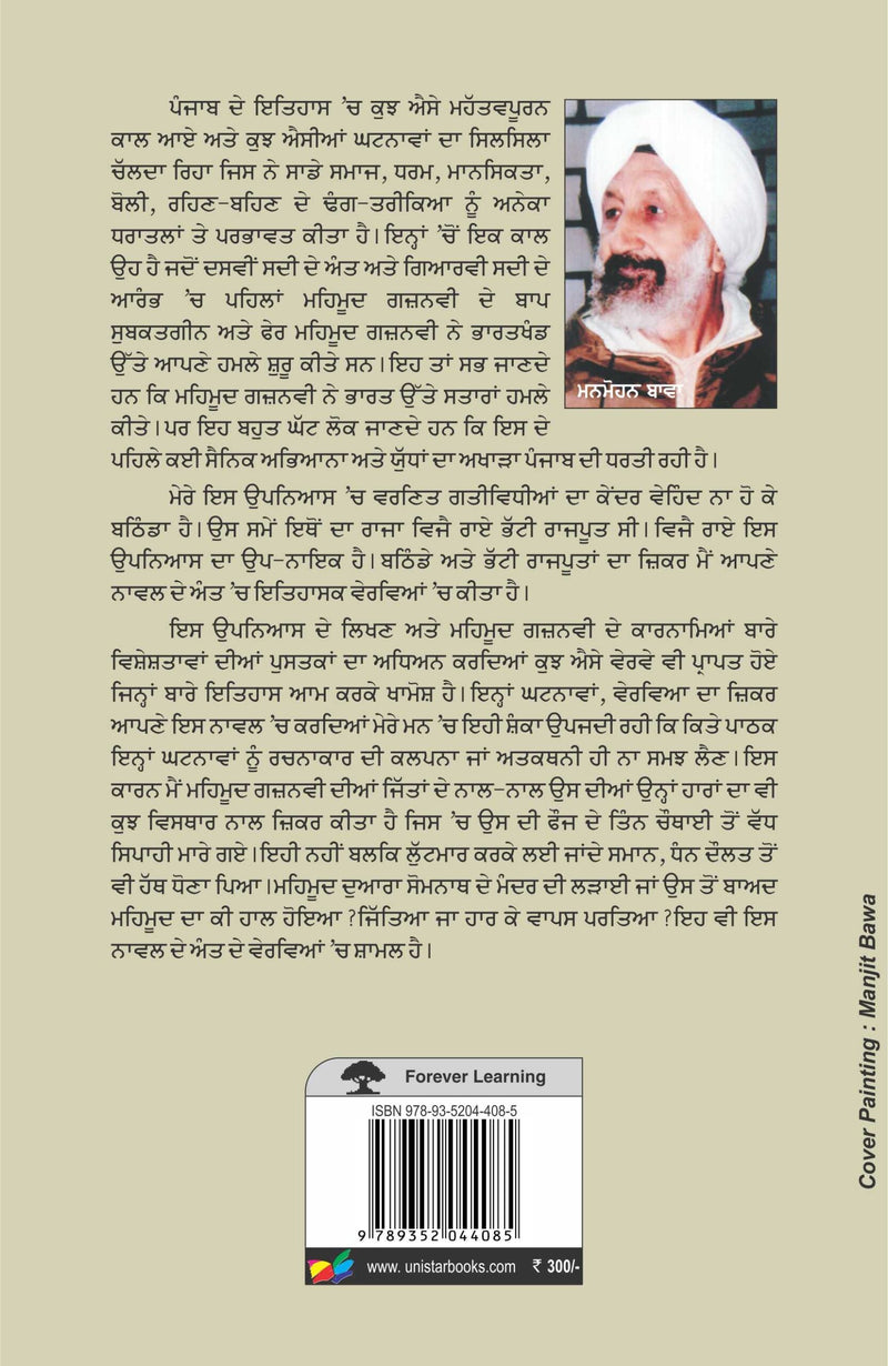 Kaal Katha