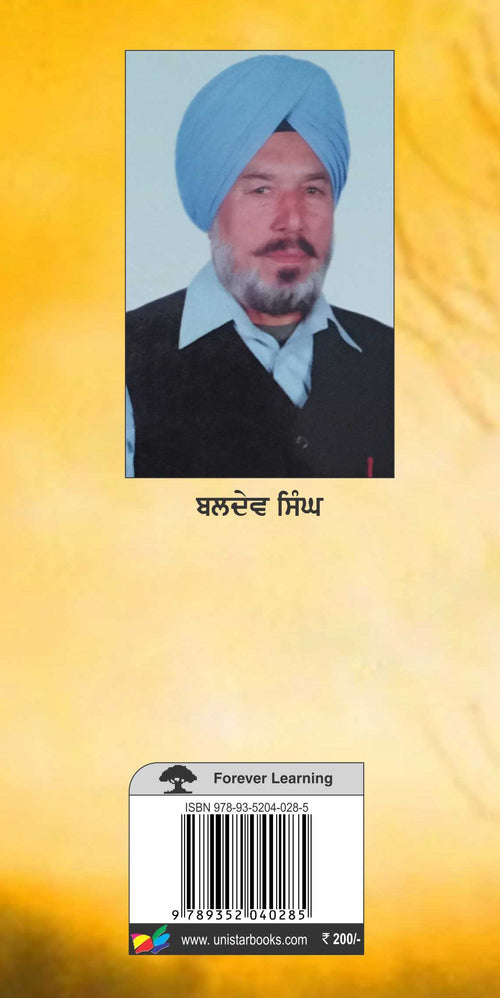 Kalri Dharti