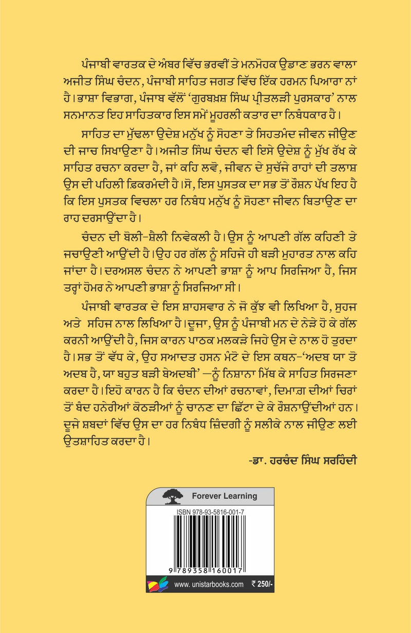 Khushi Bhari Zindgi Di Raah