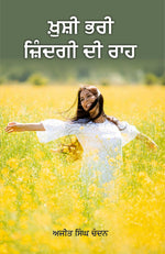 Khushi Bhari Zindgi Di Raah