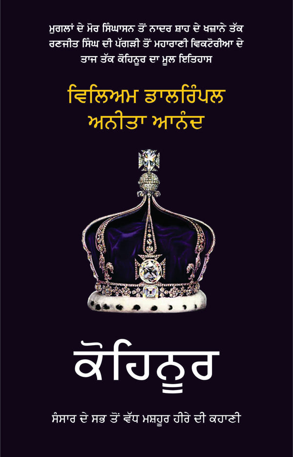 Kohinoor