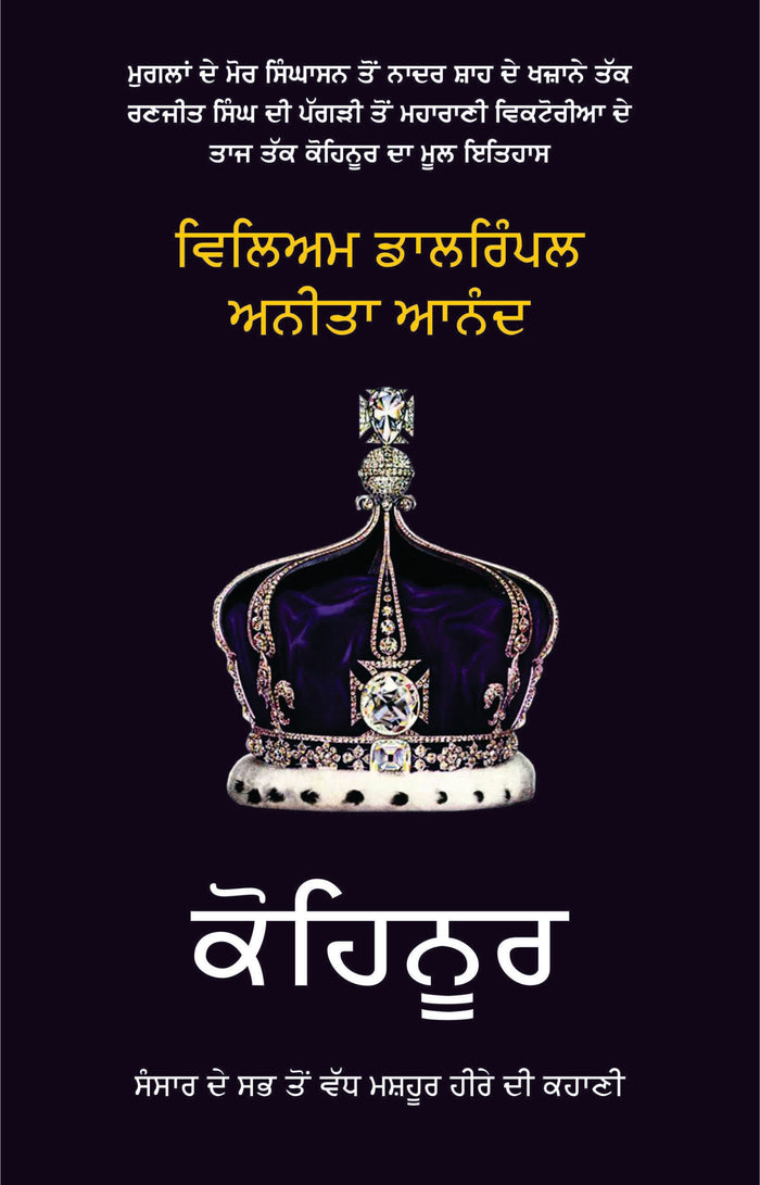 Kohinoor
