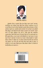 kollkata De Punjabian Da "Karman Wala" Gurmej Singh Khosa