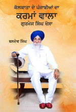 kollkata De Punjabian Da "Karman Wala" Gurmej Singh Khosa