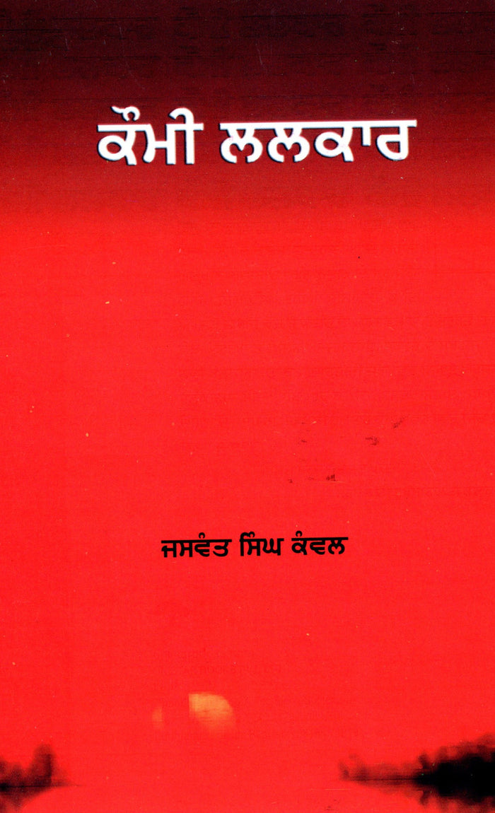Komi Lalkar