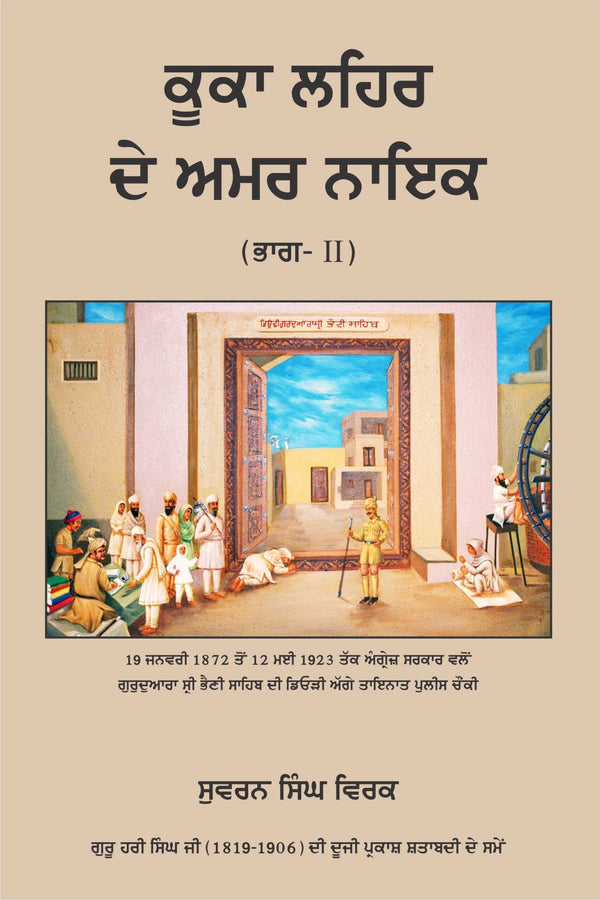 Kuka Lehar De Amar Naik-2