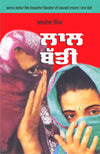 Lal Batti