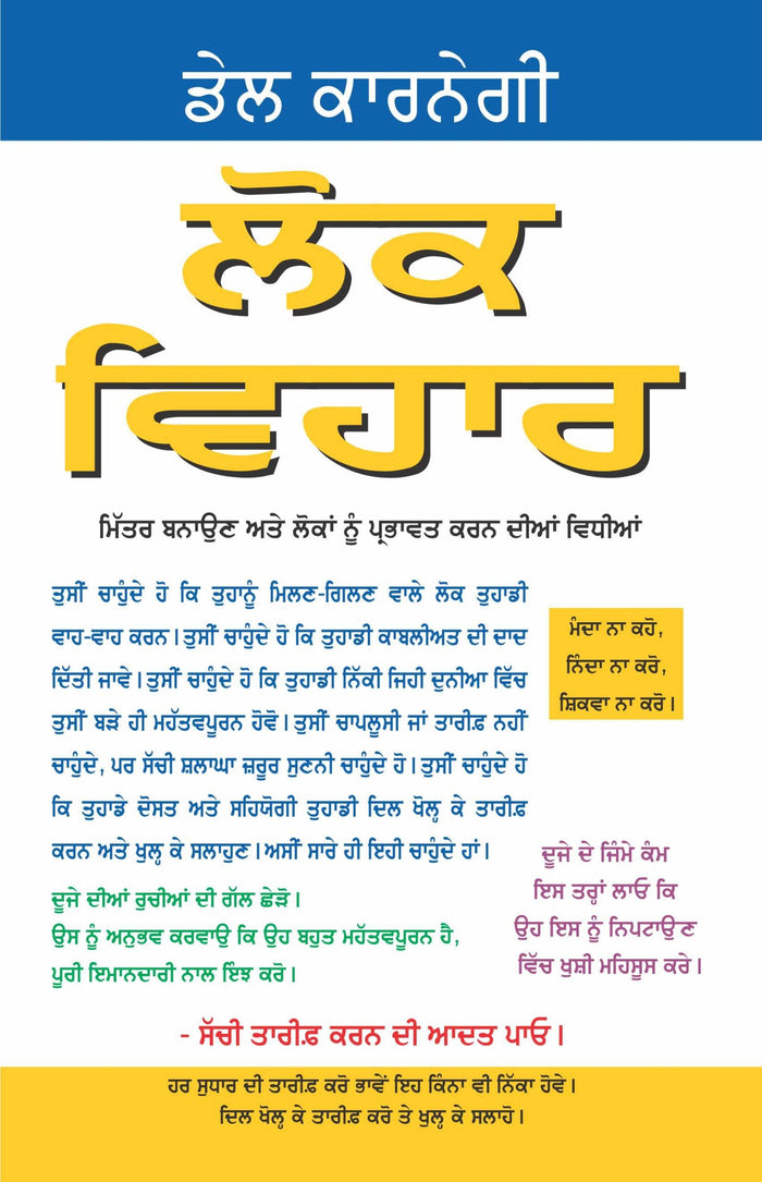 Lok Vihar